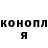 Кодеин напиток Lean (лин) AnakAmron